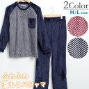 \スーパーセール★50%OFF/ 温もこ 紳士 ミンクフリース ヘリンボーン柄 長袖 パジャ