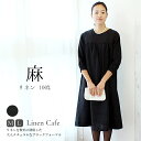 リネン ワンピース 【送料無料】 リネン ワンピ スクエアカットワンピース レディースファッション (入園式・入学式・卒園式・卒業式・黒・フォーマル・セレモニー) 【STEFANO】