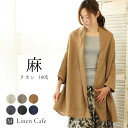 リネン,麻,100%,コート,アウター,ロングカーデ,カーデ...
