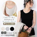 下着&胸チラ防止★大人の新定番タンクトップ★ゆるVネックタン...