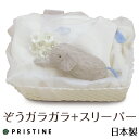 出産祝いギフトセット ベビースリーパーとぞうガラガラ オーガニックコットンのプレゼント かわいいカゴラッピング付き 日本製【国内発送送料無料】【あす楽対応】