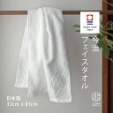 【1点までネコポス可能】今治フェイスタオル エンジェルタオル シンプルで上品な白いタオル 無地 中厚手 日本製 高級タオル パジャマ屋オリジナル【あす楽対応】