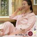 【在庫限り 訳あり 価格:正規品より僅かにしっかり目の風合い】 ガーゼパジャマ“ノビィ”ストレッチ ダブルガーゼ パジャマ レディース 七分袖 前開き 春夏 夏 用【国内送料無料】【あす楽対応】