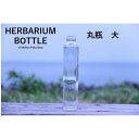 キャップ付 ハーバリウム ボトル 瓶「円筒 20本セット アルミ製ピンクゴールド」ガラス瓶 透明瓶 花材 ウエディング プリザーブドフラワー インスタ SNS ボトルフラワー オイル ハーバリウム用 透明ボトル ハーバリウムボトル おしゃれ かわいい インテリア クリア