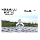 キャップ付 ハーバリウム ボトル 瓶「ねこ　3本セット　アルミ製ピンクゴールド」ガラス瓶 透明瓶 花材 ウエディング プリザーブドフラワー インスタ SNS ボトルフラワー オイル ハーバリウム用 透明ボトル ハーバリウムボトル おしゃれ かわいい インテリア クリア