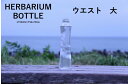 キャップ付 ハーバリウム ボトル 瓶「ウエスト　30本セット　シルバー」ガラス瓶 透明瓶 花材 ウエディング プリザーブドフラワー インスタ SNS ボトルフラワー オイル ハーバリウム用 透明ボトル ハーバリウムボトル おしゃれ かわいい インテリア クリア