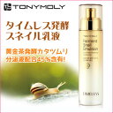 『トニーモリー』タイムレス発酵スネイルエ...
