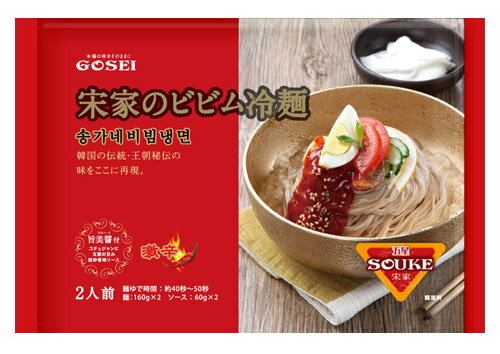 『宋家』ビビン冷麺(440g・2人前)[ソンガ][麺料理][韓国麺][韓国食材][韓国食品…...:paldo:10000086