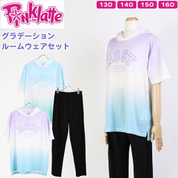 <strong>ピンクラテ</strong> <strong>パジャマ</strong> ルームウェア グラデーション 半袖 パーカーTシャツ プルオーバー パンツ 上下セット フーディー カットソー ワンマイルウェア 部屋着 子ども 女の子 キッズ ジュニア 親子コーデ PINKlatte 130cm 140cm 150cm 160cm 春夏