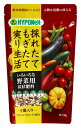 【ハイポネックス】いろいろな野菜用粒状肥料500g 有機(アミノ酸)入り野菜専用肥料 追肥、元肥に