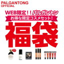 【公式】パルガントン福袋 毎年大人気! bingobag ...