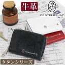財布 メンズ レディース CASTELBAJAC カステルバジャック タタン 小銭入れ コインケース ミニ財布 牛革 革 革財布 ユニセックス 男性 男 メンズ財布 本革 おしゃれ ビジネス ビジカジ ブラック 黒 仕事 通勤 シンプル 人気 ギフト プレゼント 就職祝い 67611