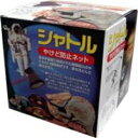 【みどり商会】やけど防止ネット シャトル...
