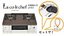 パロマ ガスコンロ ホース付 リサイクル対応 インターネット限定販売 PPA-36WBHA-R【プロパンガス用】【右強火力】ガステーブル ガスレンジ【送料無料】