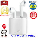 ワイヤレスイヤホン Bluetooth5.0 イヤホン ブル...