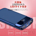 高品質 モバイルバッテリー iPhone 大容量 10000...