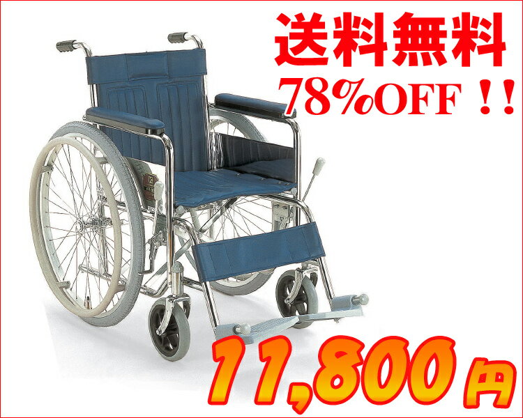 スチールフレーム自走用車椅子　KR801N-LO　 防炎シート採用　【カワムラサイクル】【車椅子】【車いす】【smtb-kd】【2sp_120810_green】【車椅子】【送料無料】【半額以下】