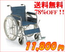 スチールフレーム自走用車椅子　KR801N-LO　 防炎シート採用　【カワムラサイクル】【車椅子】【車いす】【2sp_120810_green】