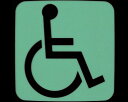 車椅子マーク 車椅子シンボルマーク　（マグネット式＋蓄光）　1枚　※メール便での発