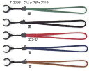 杖ひも T-2093、T-2094 テツコーポレーション 【RCP】【介護用品】