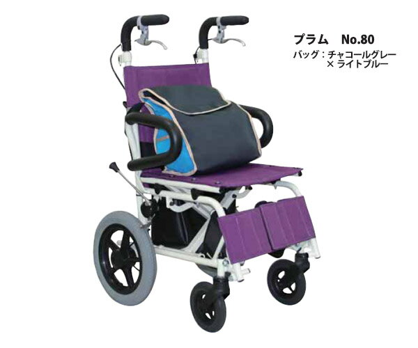 歩行器に変身する車いす　“あい＆ゆうき”の旅ぐるま　AY7　【カワムラサイクル】【歩行器】【車椅子】【軽量】【折り畳み】【車いす】【介護用品 歩行器】 