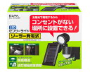 ソーラー発電式 LEDセンサーライト 1灯/ESL-101SL(BK)【RCP】【介護用品】