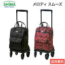 サイドカー メロディ スムーズ 島製作所ショッピングカート 4輪 おしゃれ 手押し車 老人 介護用品 サイドカート