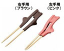 箸ぞうくんクリアII 右手用 左手用 ウインド介護 箸 介護 食器 食事サポート 箸ぞうくんクリア2 介護用品 高齢者 箸ぞうくんクリアII 右手用 左手用 ウインド介護 箸 介護 食器 食事サポート 箸ぞうくんクリア2 介護用品 高齢者