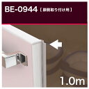防虫パッキン BE-0944 召し合せタイプ 扉側取り付け 強力両面テープ付き 2.1m 【2本までネコポス1梱包】【 パネフリ工業製】メイド・イン・ジャパン 国産 日本産 梅雨対策 ゴキブリ対策 キッチン 食器棚 キャビネット