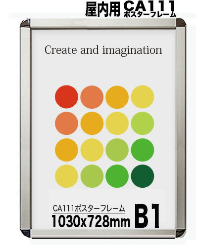 CA111シルバーB14辺が開き前面からポスター入れ替え