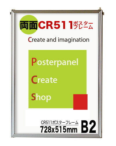 CR511シンプルポスターパネルB1