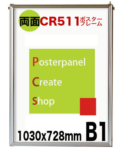 両面用CR511シンプルポスターパネルB1表面シートUVカットシート仕様...:panel-c:10000339