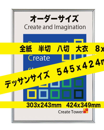 ポスターフレームHT711 ポスター用 額縁正方形サイズ【用紙サイズ550x550mm】オーダーサイズ【受注生産品】納期12営業日後出荷 ランキングお取り寄せ