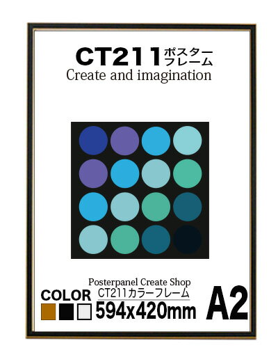 CT211カラーコレクションパネル A2 額縁ポスターフレーム594x420mm 額縁 ポ…...:panel-c:10000040