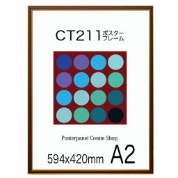 <strong>ポスターフレーム</strong> CT211カラーコレクションパネル A2 額縁<strong>ポスターフレーム</strong>594x420mm 額縁 <strong>ポスターフレーム</strong>【送料無料】