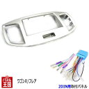 【H24〜現在 ワゴンR MH34S MH44S】 社外オーディオ/ナビ/コンポ取付けキット/パネル/フェイス/ガーニッシュ/クラスタ-パネル 取付 配線 自動車【パネル王国 トライデント】