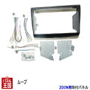【H18〜H22 ムーブ L175 L185】 社外オーディオ/ナビ/コンポ取付けキット/パネル/フェイス/ガーニッシュ/クラスタ-パネル ムーヴ 取付キット 自動車【パネル王国】