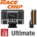 VOLKSWAGEN【RaceChip Ultimate】 GOLF6 ゴルフ6 1.2TSI 1.4TSI 2.0GTI R Edition 35 型式1K レースチップ アルティメット サブコン 簡単取付 フォルクスワーゲン VW ヴァリアント VARIANT