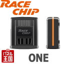 VOLKSWAGEN【RaceChip ONE】 GOLF6 ゴルフ61.2TSI 1.4TSI 2.0GTI R Edition 35型式1K レースチップ アルティメット サブコン簡単取付 フォルクスワーゲン VW ヴァリアント VARIANT
