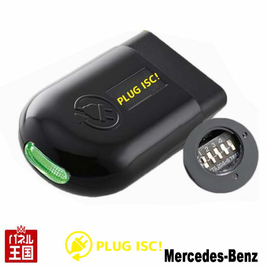 ポイント最大46倍 メルセデスベンツ Bクラス (W247)前期【アイドリングストップキャンセラー】Mercedes-Benz PLUG CTC PL3-ISC-MB01