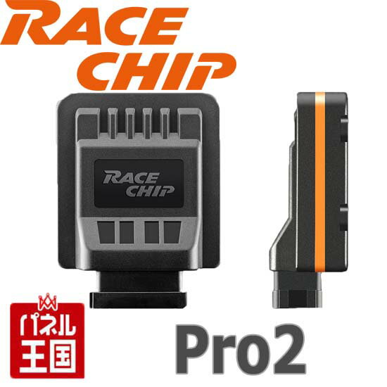 AUDI Q7 3.0TFSI【RaceChip pro2】プロ2 サブコン 簡単取付 ア…...:paneru:10009724