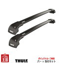 2013年〜 VOLVOボルボ V40クロスカントリー【Thule(スーリー)WingBar Edge9594B+取付Kit TH4033セット】ダイレクトルーフレール付車用 スーリー ウイングバーエッジ TH9594B フット一体型ベースキャリア 色ブラック