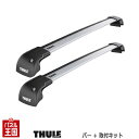 2013年〜BENZメルセデスベンツ CLA【Thule(スーリー)WingBar Edge9592+取付Kit TH3125セット】スーリー ウイングバーエッジ TH9592 フット一体型ベースキャリア