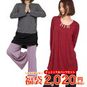 【送料無料 ゆうパケット】福袋 2018 レディース ヨガ ヨガウェア かわいい 数量限定!中身が選べるヨガウェア上下セット福袋