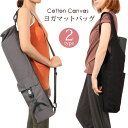【今だけ50%OFF】【送料無料 ゆうパケット】ヨガ ヨガマ...