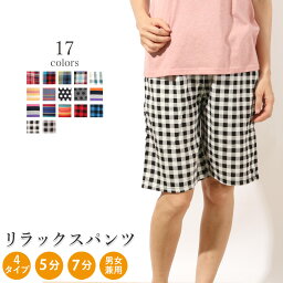 【2枚以上購入で5％OFFクーポン対象】ヨガウェア おしゃれ レディース メンズ ハーフパンツ 短パン チェック柄 ボーダー柄 ドット柄 スウェットパンツ ルームウェア ユニセックス <strong>ペアルック</strong> 【8柄】コットン カーゴ ハーフパンツ 【税込3980円以上で送料無料】