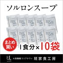 【スープの素 牛肉味】ソルロンスープ×10食分【大阪 鶴橋 徳山物産】