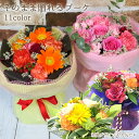 【楽天スーパーSALE 10%OFF】『そのまま飾れる 花束』 バラ 花束 選べる11種 そのまま飾れるブーケ 和風デザインも好評!フリー メッセージカード OK! 自立する花束 祖母 プレゼント 祖父母 プレゼント 女性 プレゼント クリスマスプレゼント