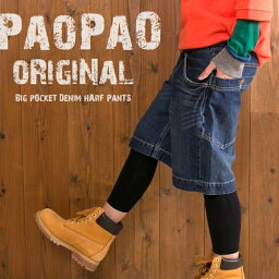 PAOPAO オリジナル <strong>デニム</strong> ハーフパンツ【でかポケット <strong>ローライズ</strong> ショートパンツ キュロット 森ガール ナチュラル 山ガール アメカジ ストリート系 ウォッシュ加工 ユーズド加工 カワイイ 古着風 ジーンズ M L LL ネイビー ロールアップ お買い得】【あす楽対応】