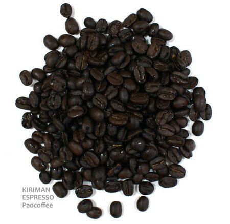 【あす楽対応：コーヒー豆】キリマン エスプレッソ200g煎りたて自家焙煎 コーヒー豆 ：エスプレッソ用だけでなくホット、アイスコーヒーでも美味しいです。